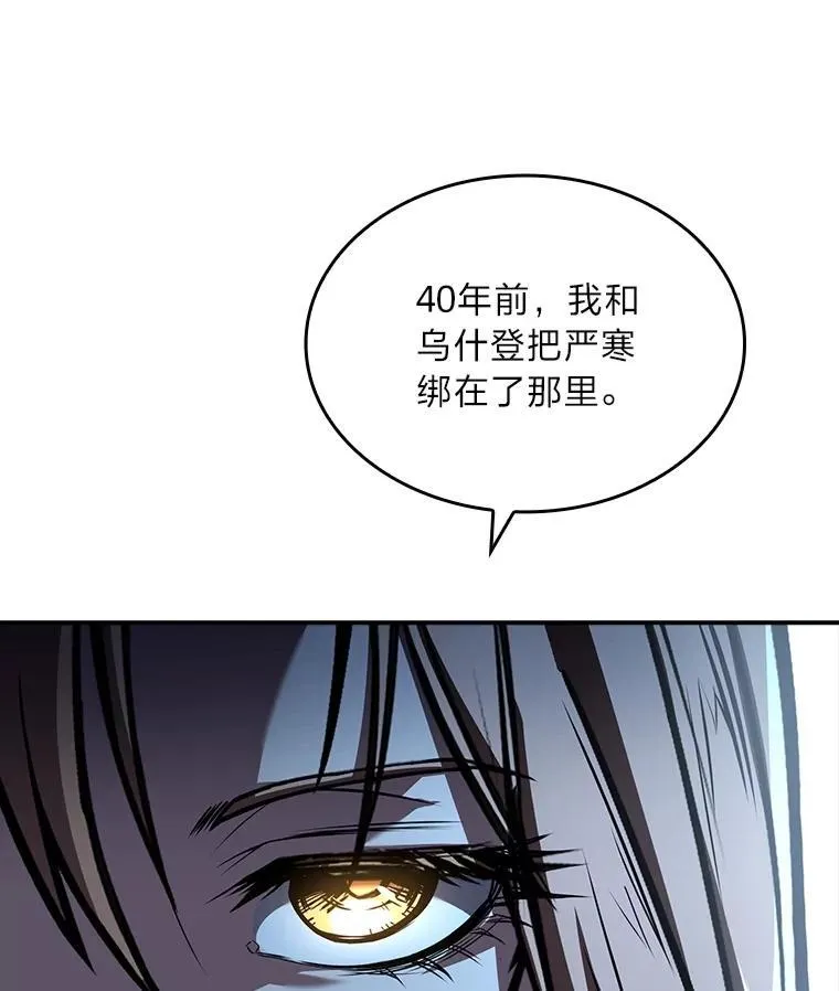 87.死而复生15