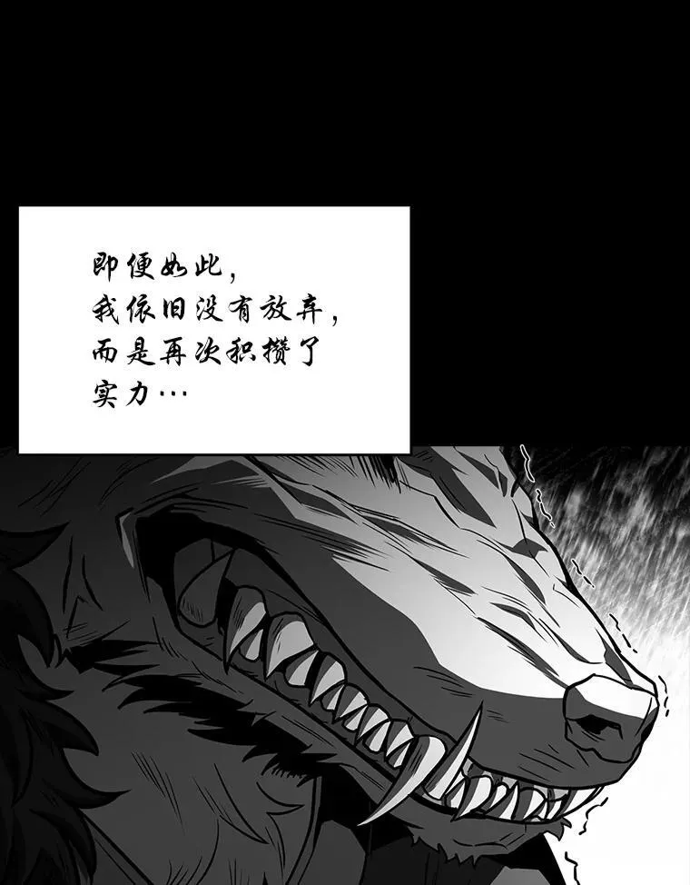 91.决战血尾王80