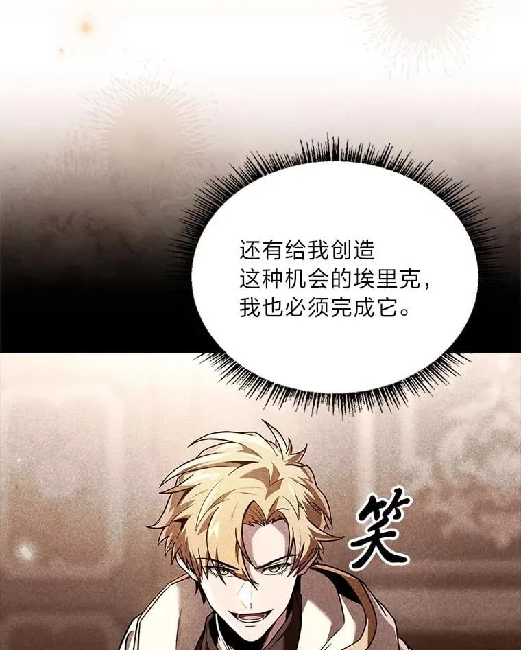 91.决战血尾王20