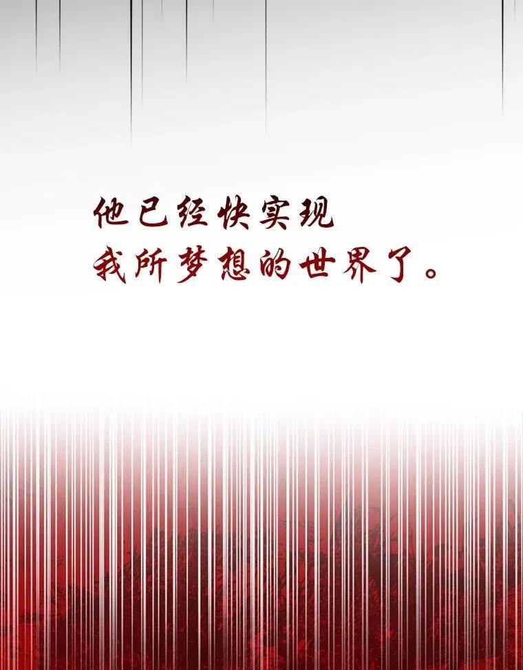 91.决战血尾王82