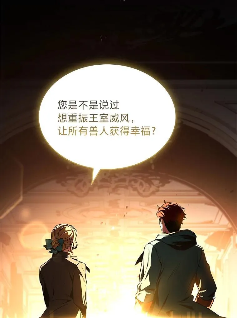 91.决战血尾王10
