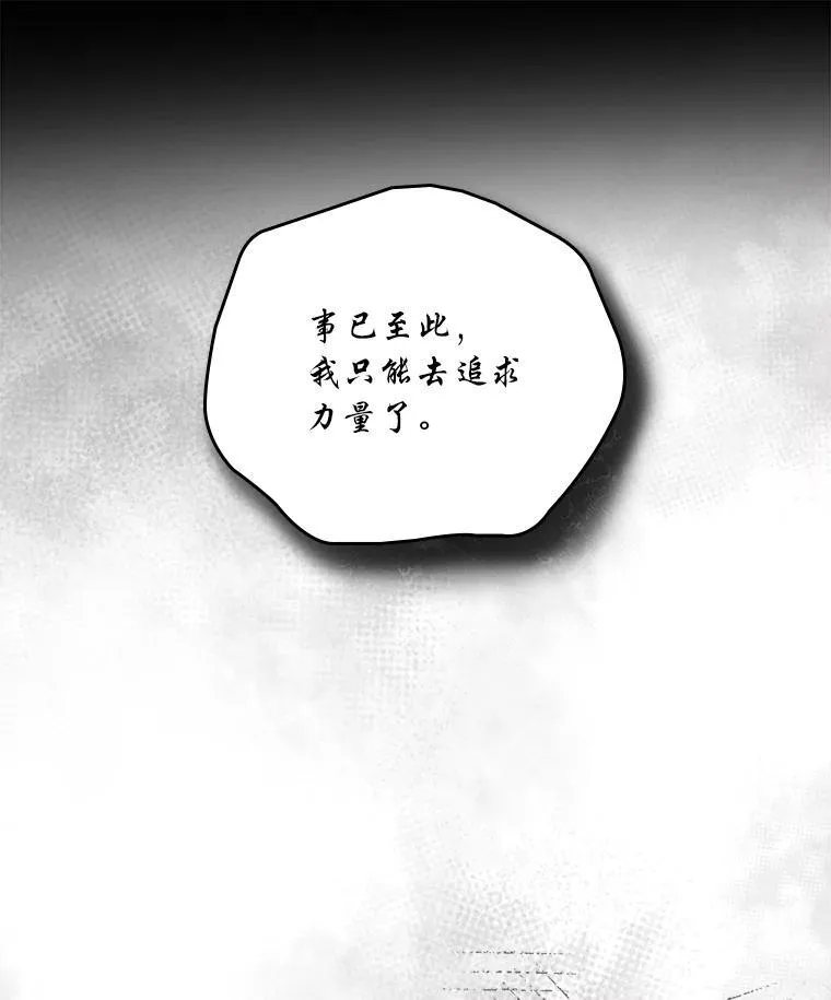 91.决战血尾王90