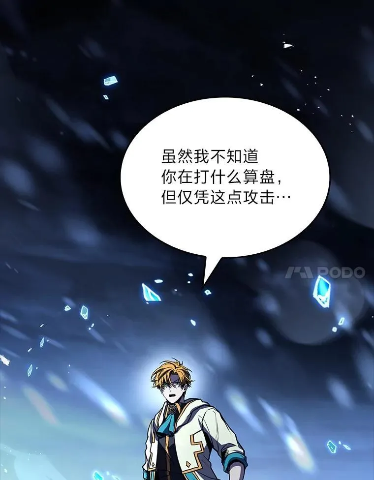 90.闯入精神世界109