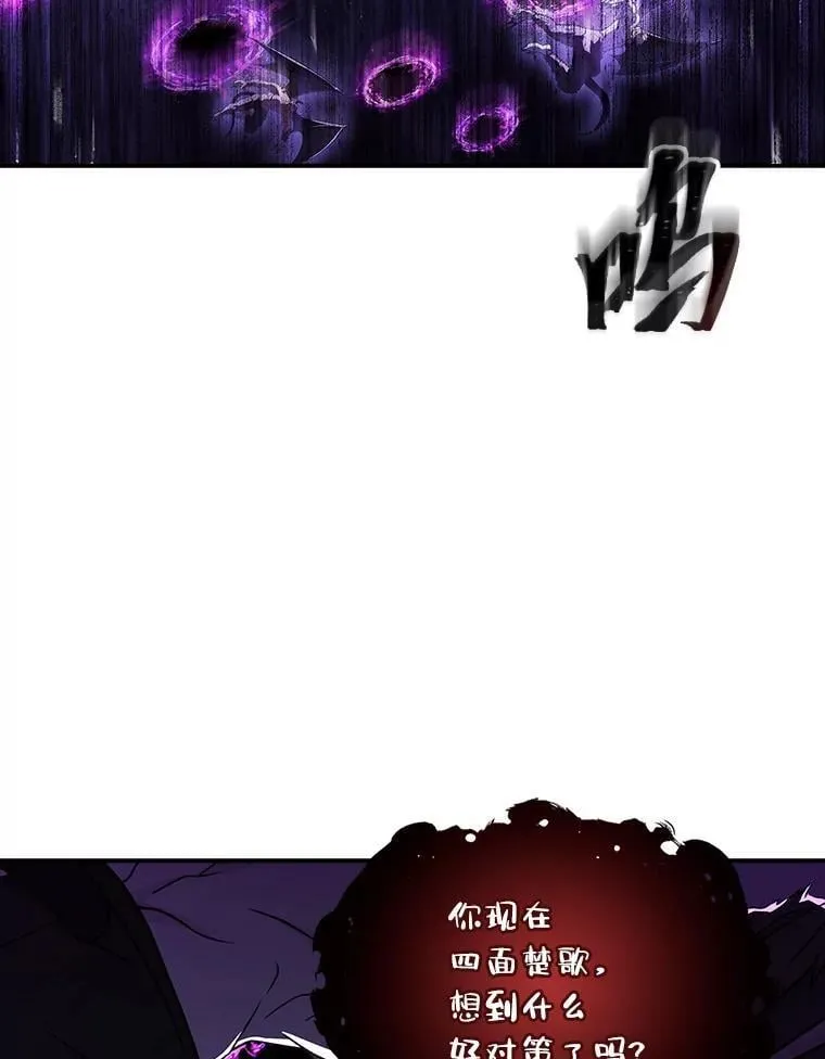 88.四面楚歌91