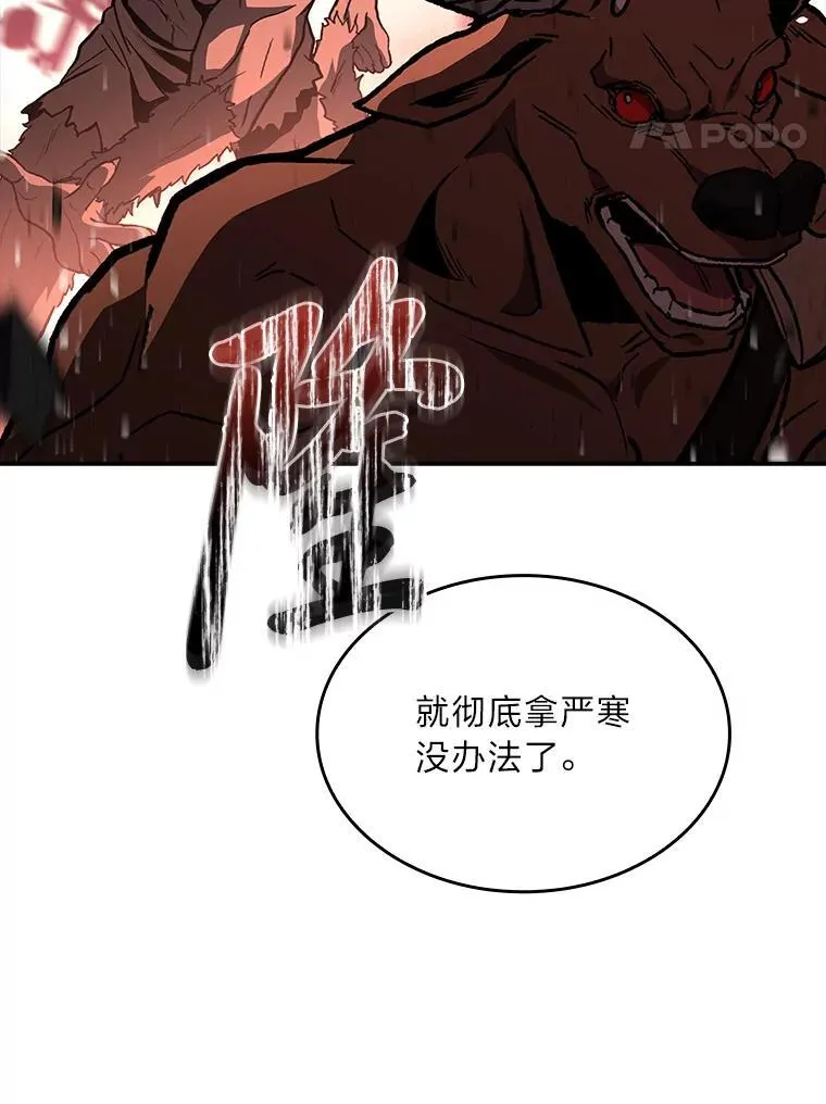 86.严寒的本体50