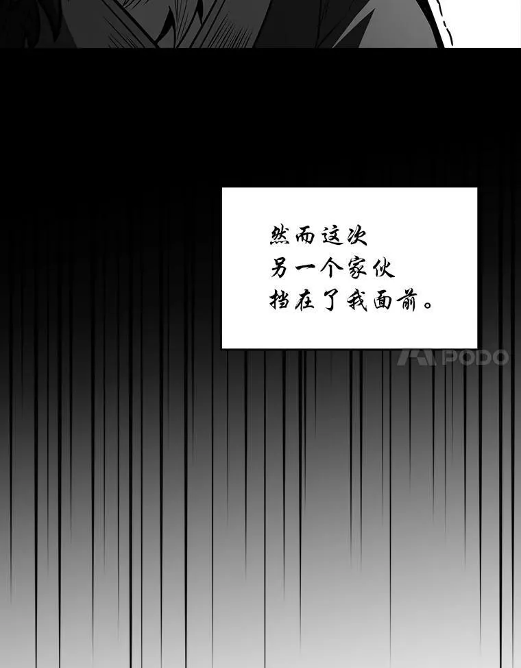 91.决战血尾王81