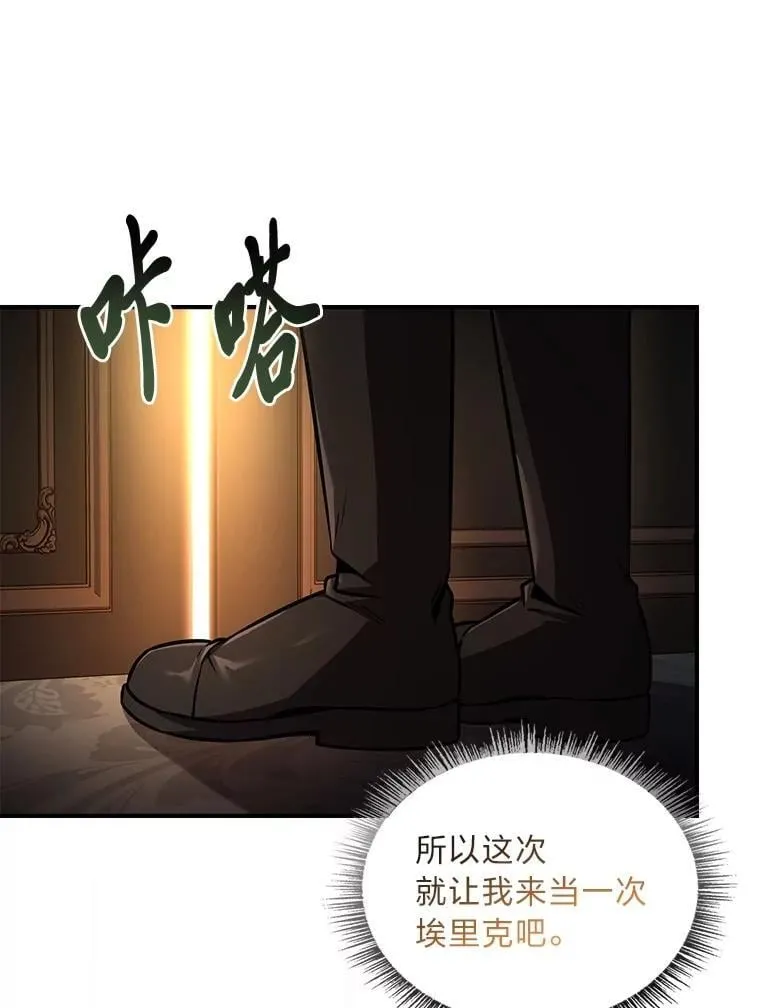 91.决战血尾王24