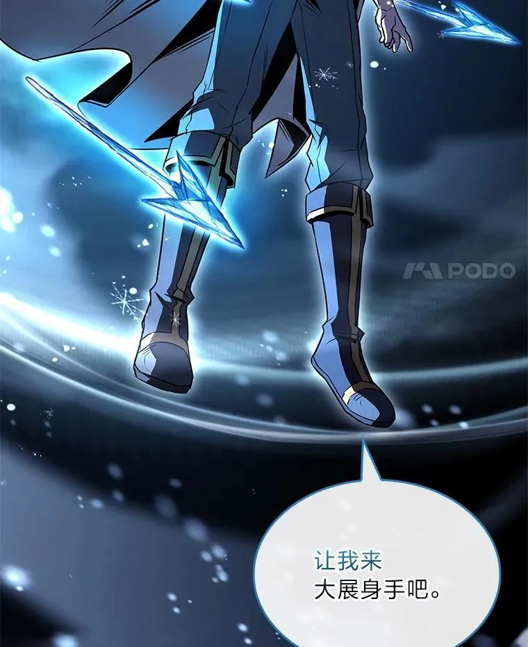 89.大闹弗瑞113