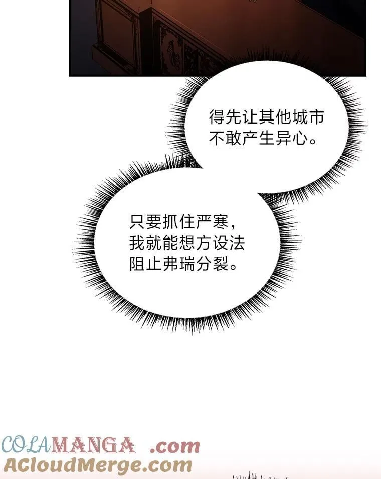 89.大闹弗瑞80