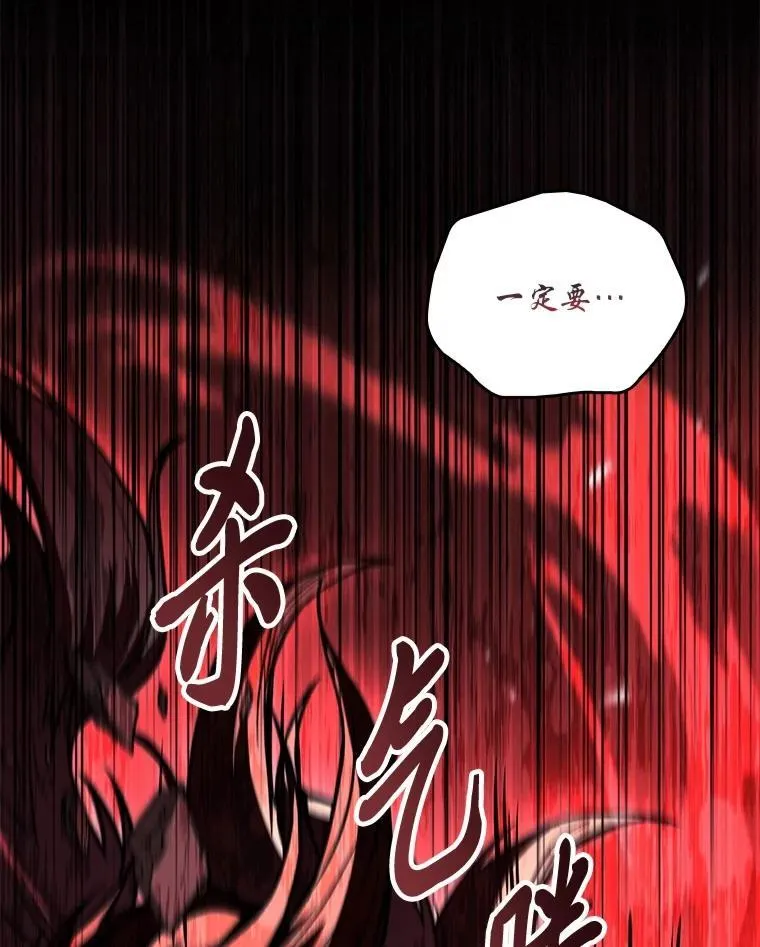 91.决战血尾王106
