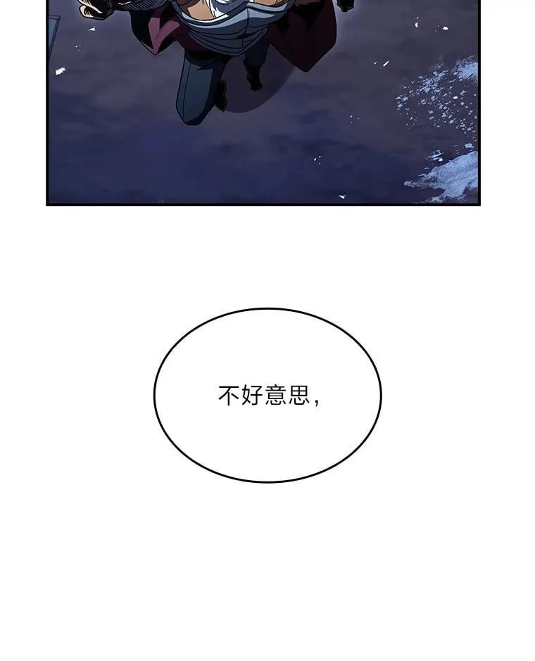 89.大闹弗瑞119