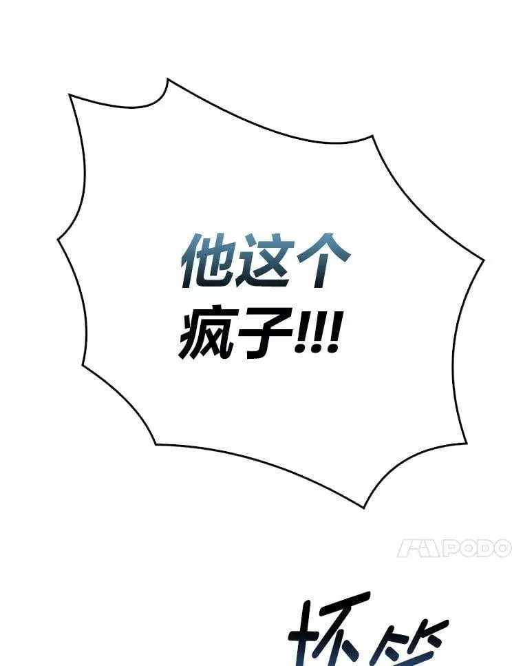 89.大闹弗瑞99