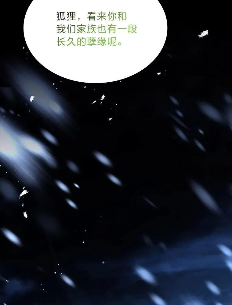 91.决战血尾王117