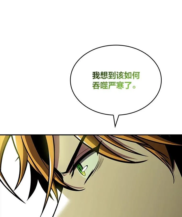 91.决战血尾王52