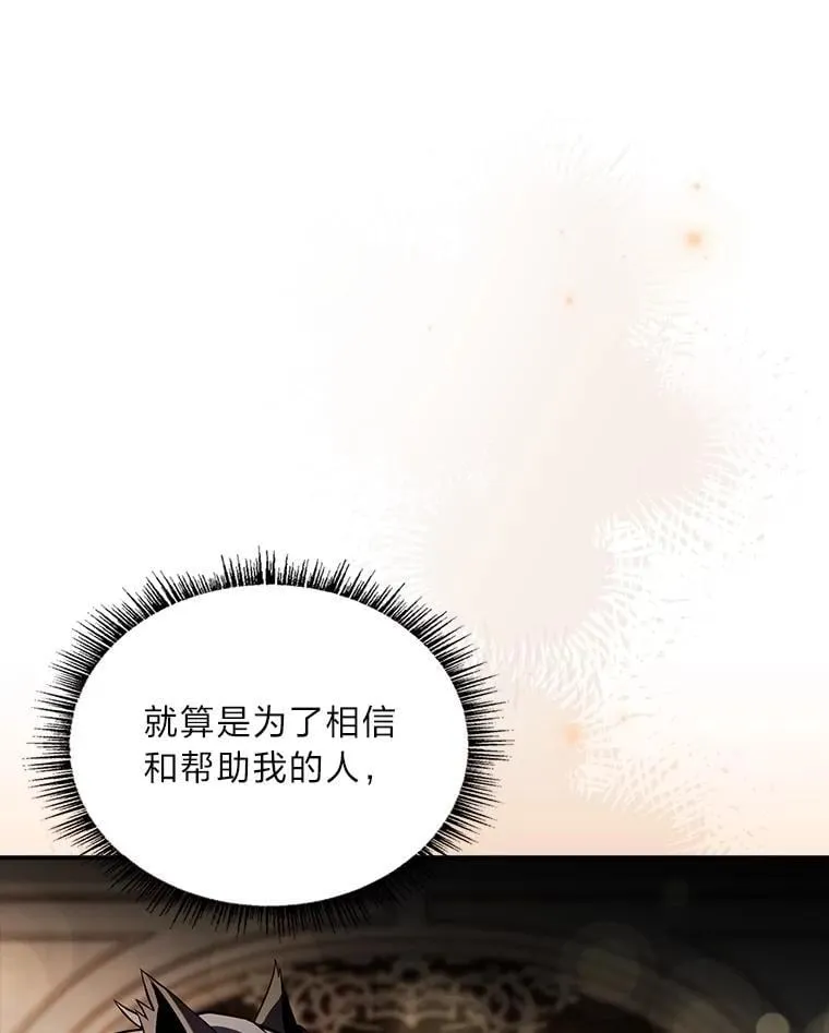91.决战血尾王18