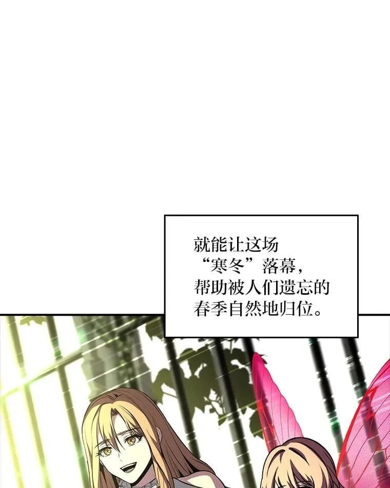 85.落幕的冬天159