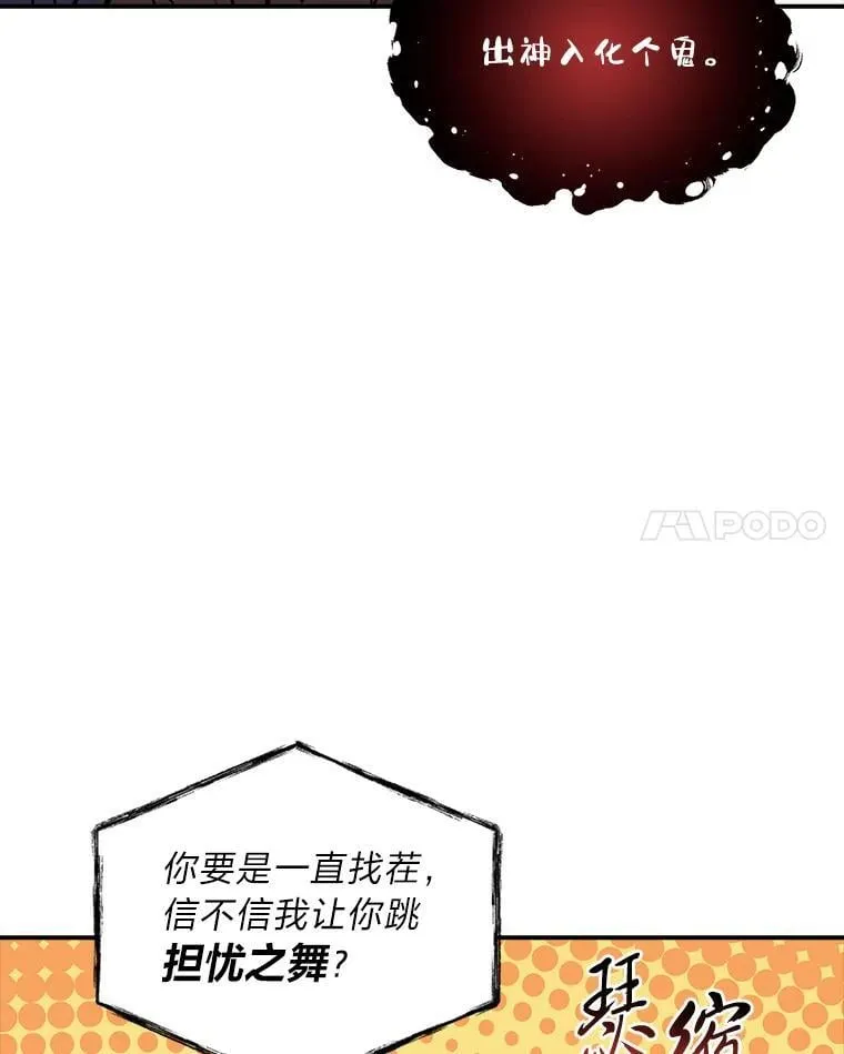 86.严寒的本体119