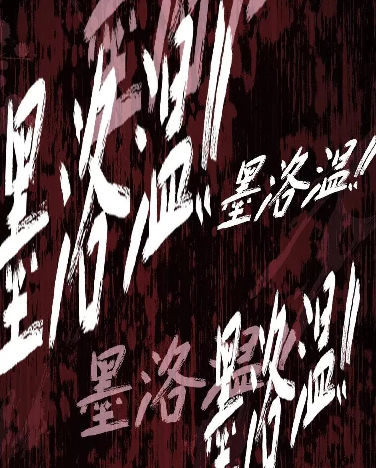 91.决战血尾王99