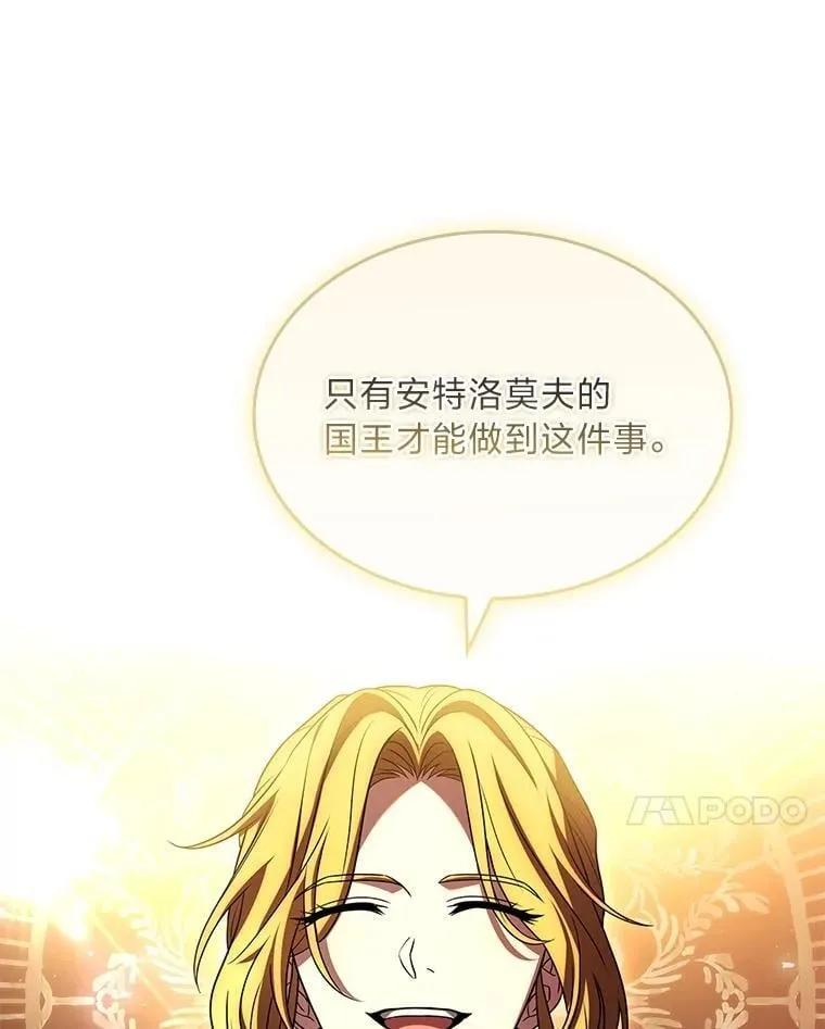 91.决战血尾王12