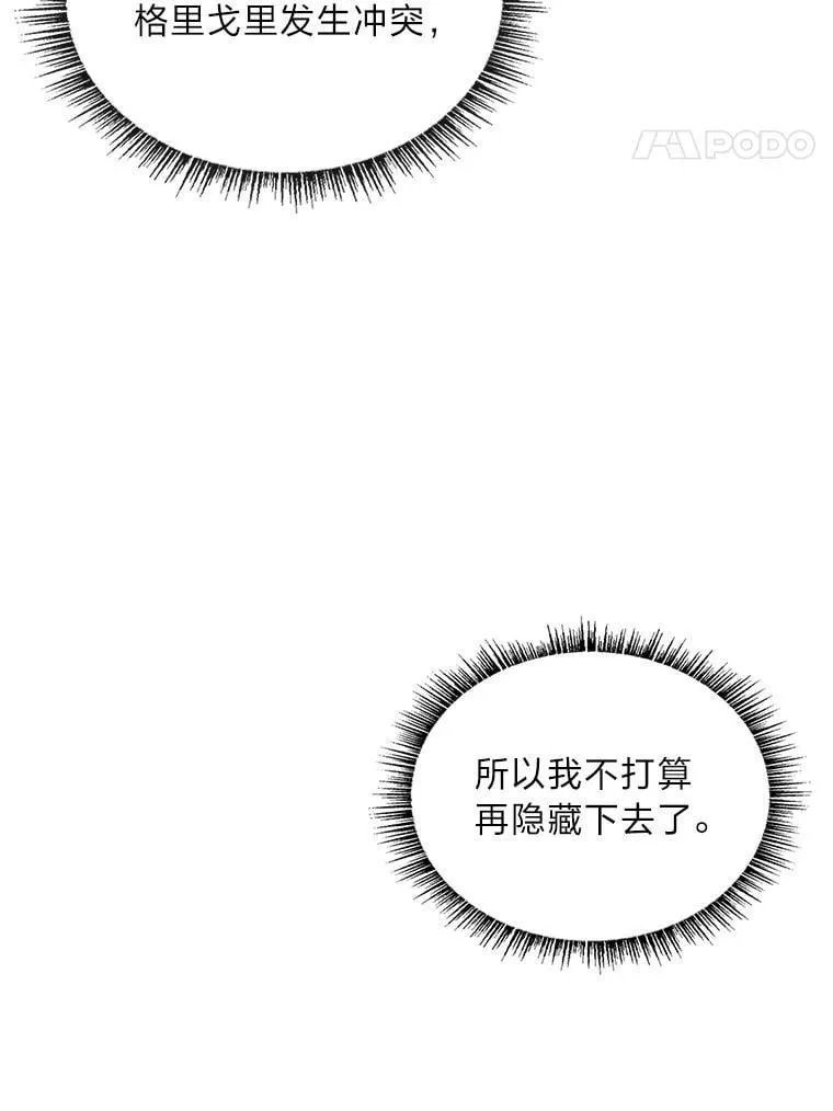 88.四面楚歌30