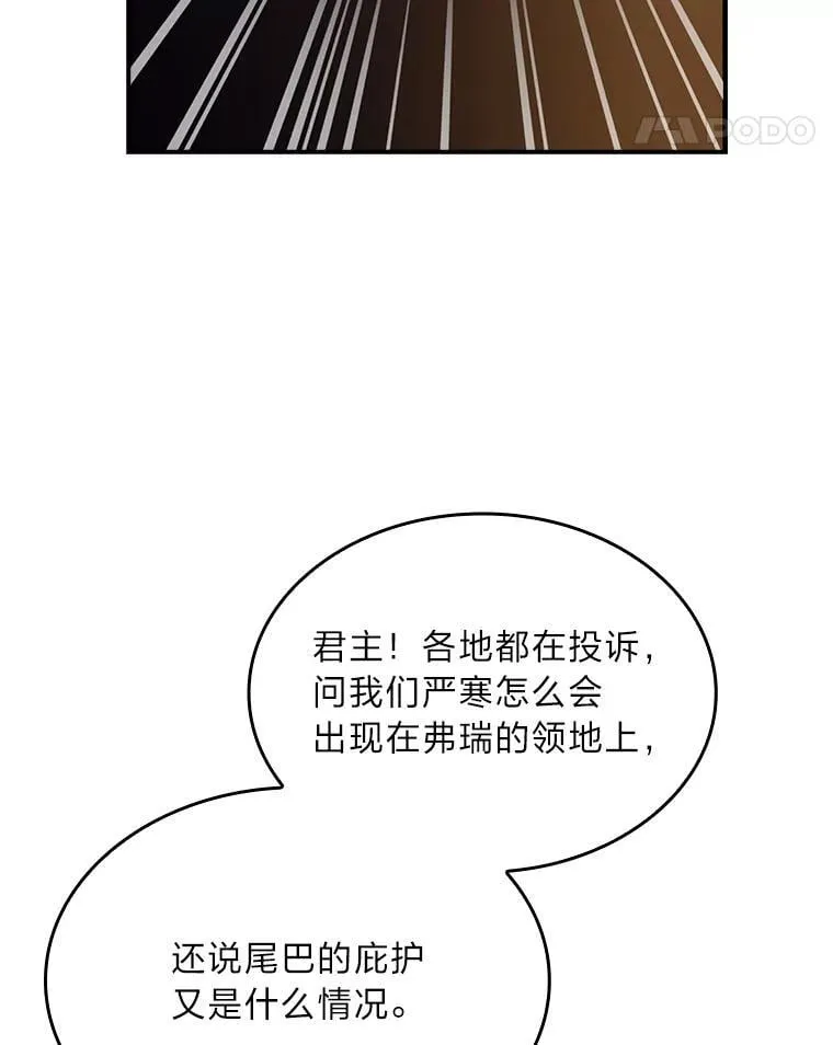 89.大闹弗瑞73