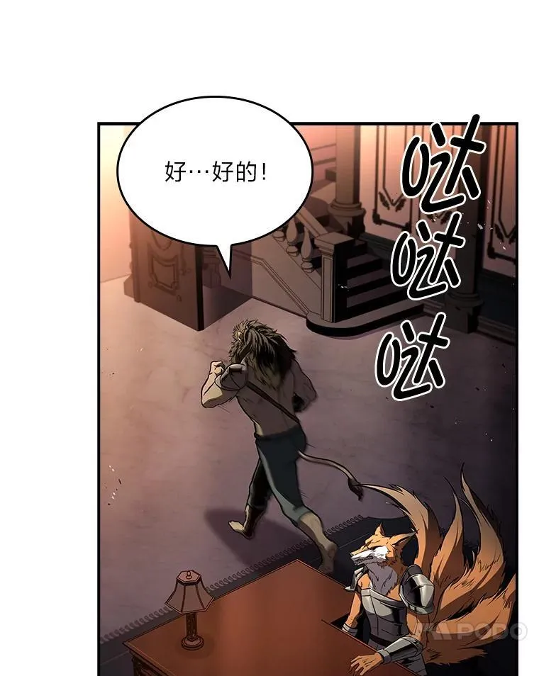 89.大闹弗瑞79