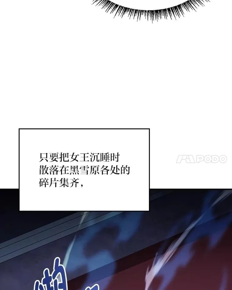 85.落幕的冬天157