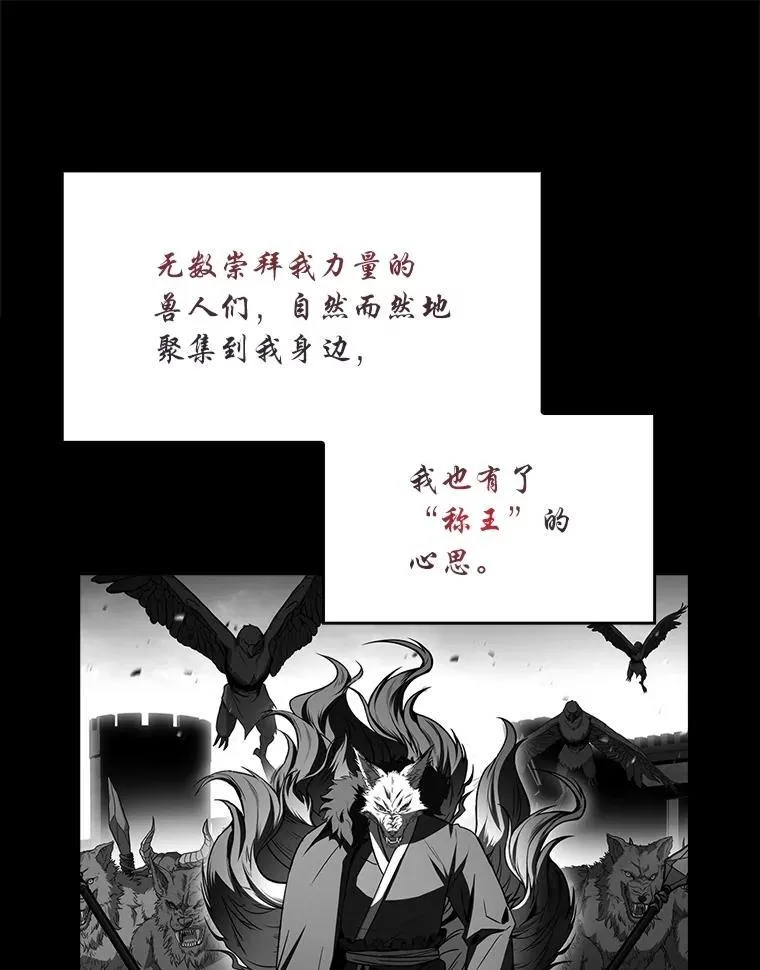91.决战血尾王69