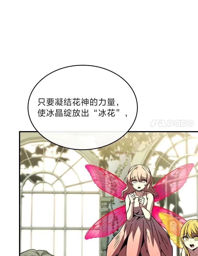 85.落幕的冬天147