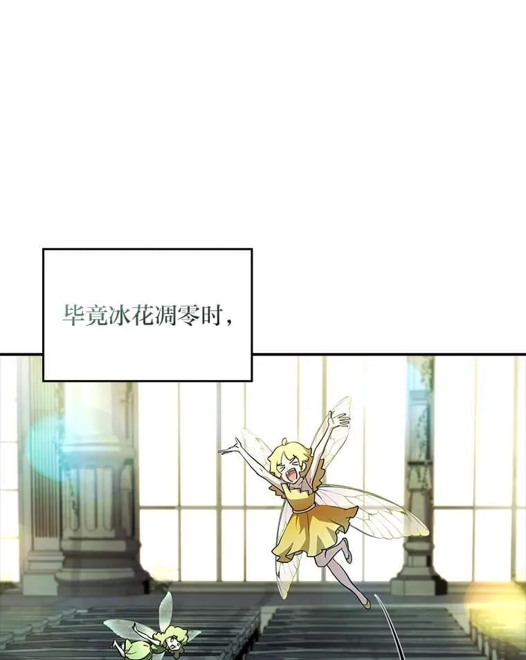 85.落幕的冬天161