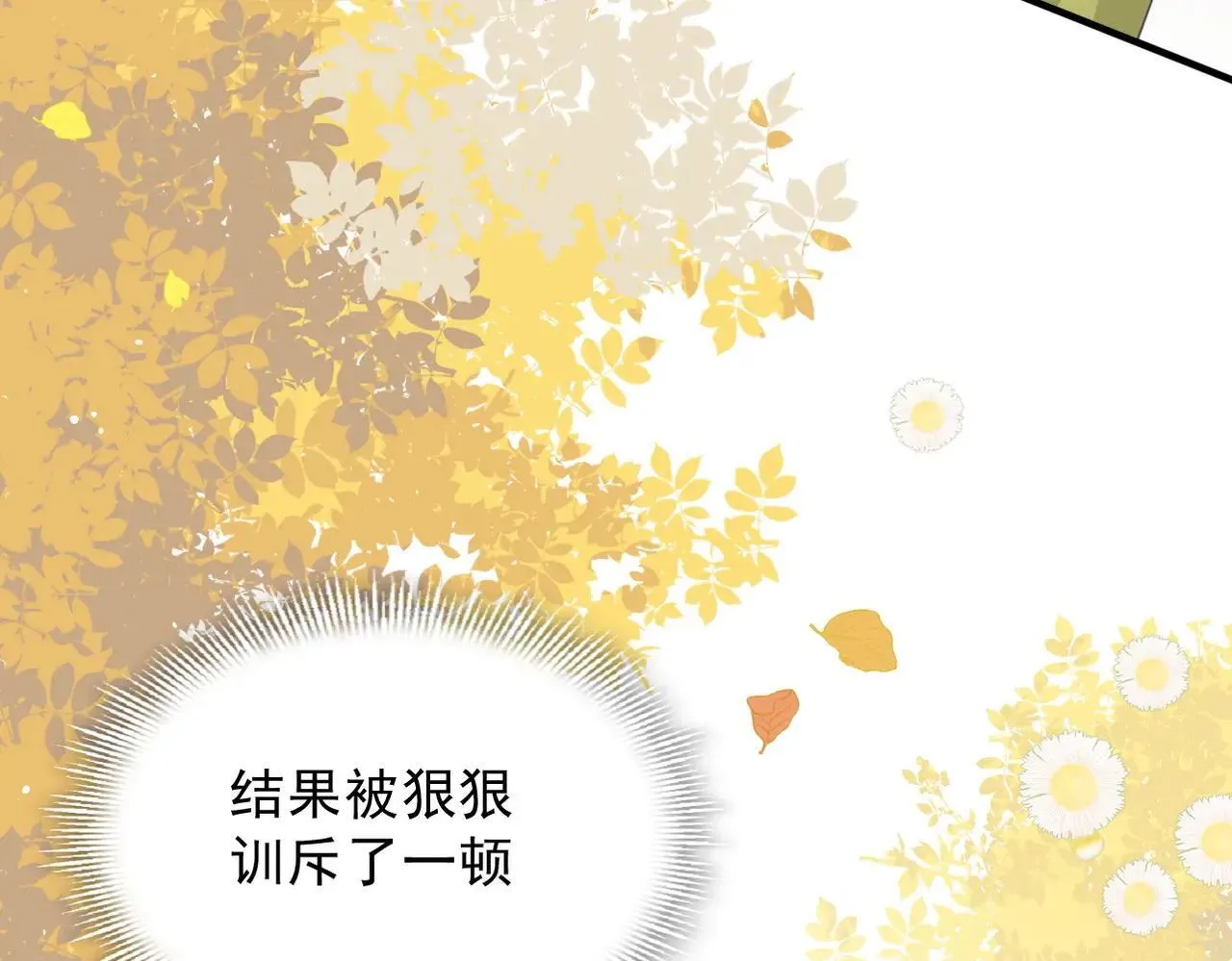 第52话 魔力丧失？4