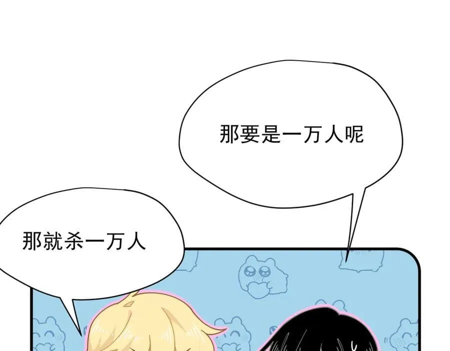 第53话 心动78
