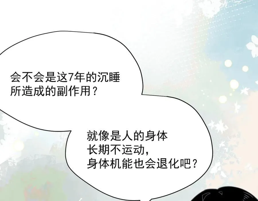 第53话 心动3