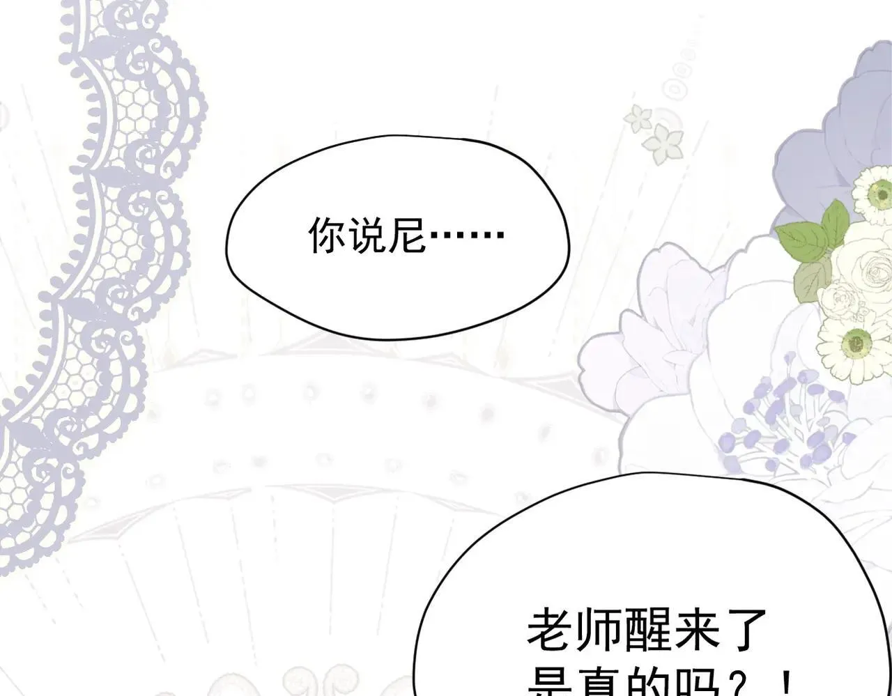 第52话 魔力丧失？56