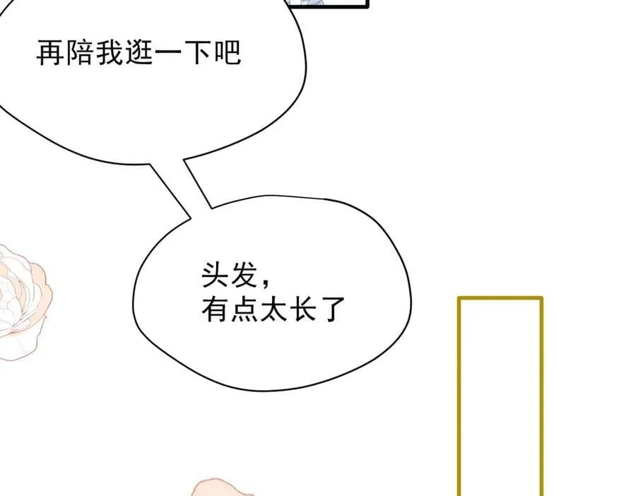 第53话 心动90