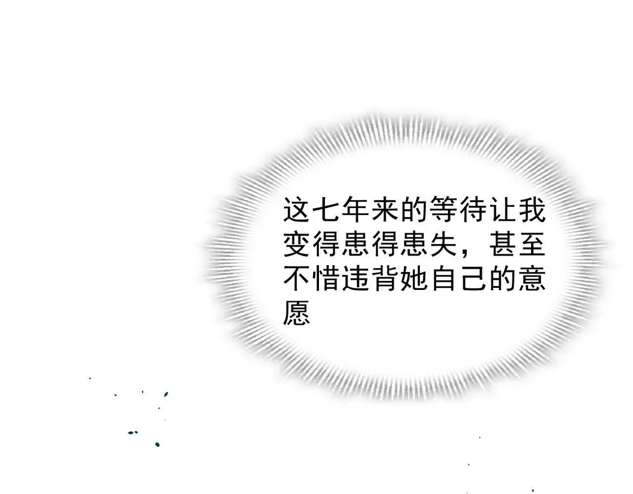 第52话 魔力丧失？12