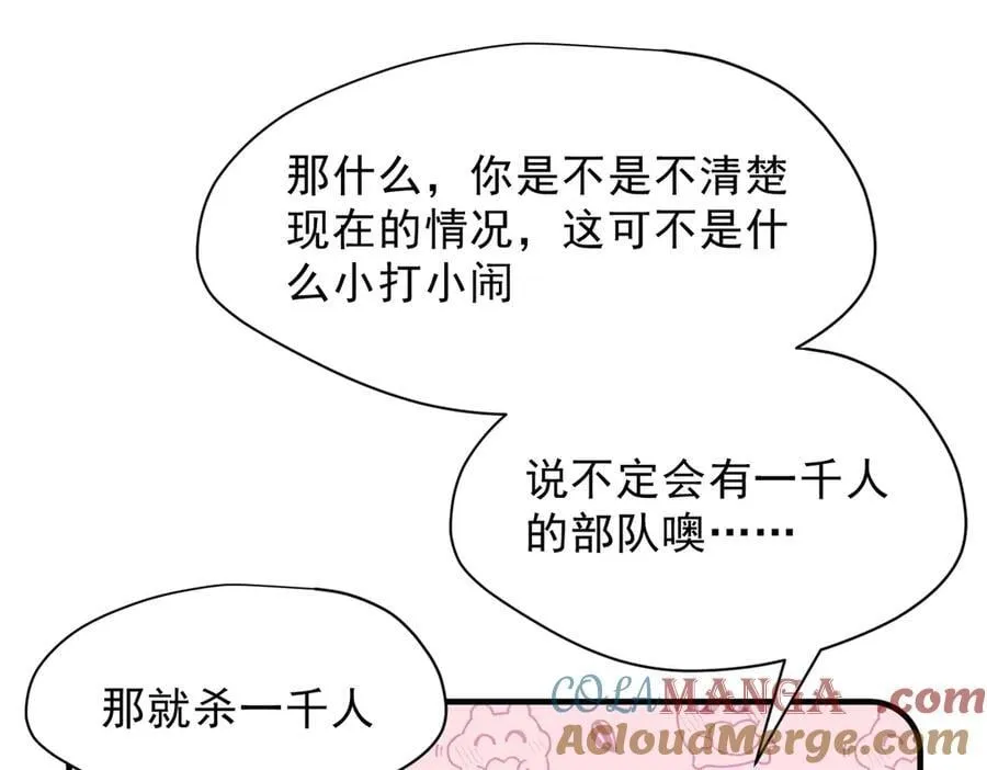 第53话 心动76