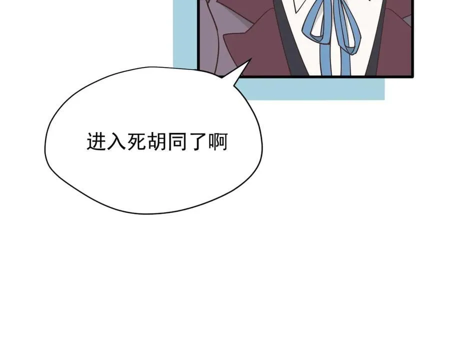 第53话 心动43