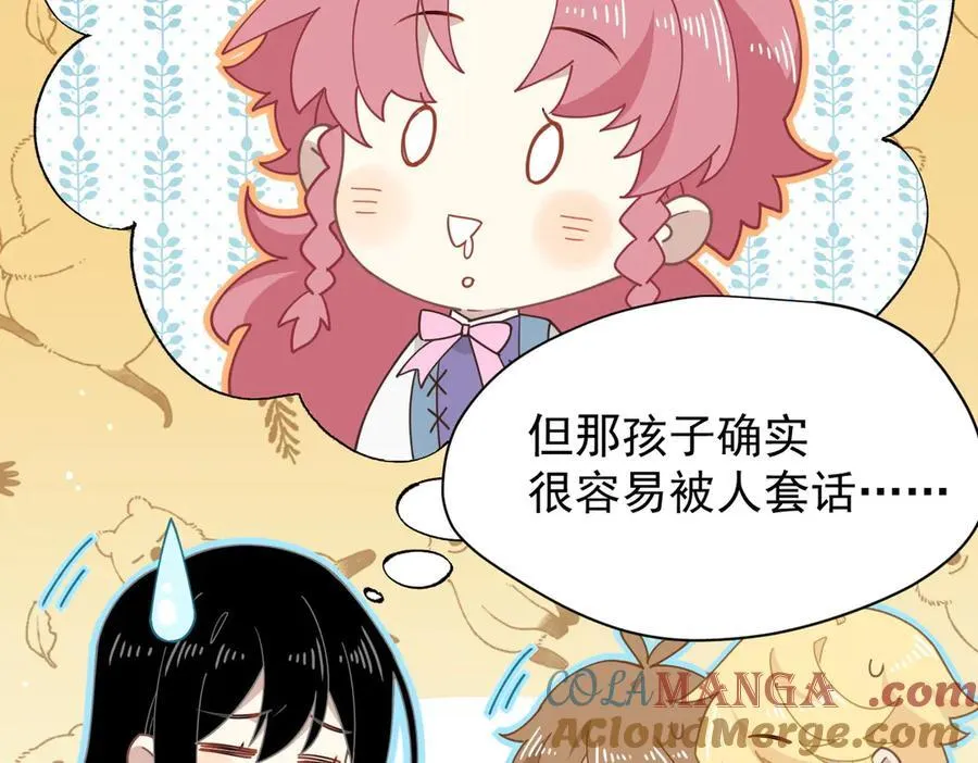 第53话 心动40