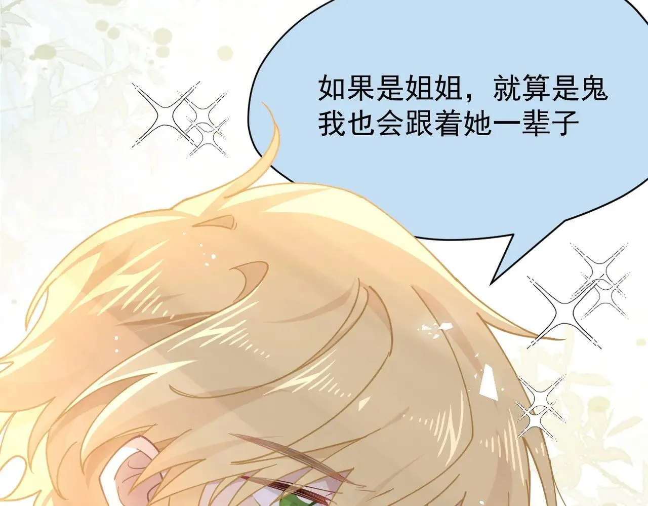 第52话 魔力丧失？68