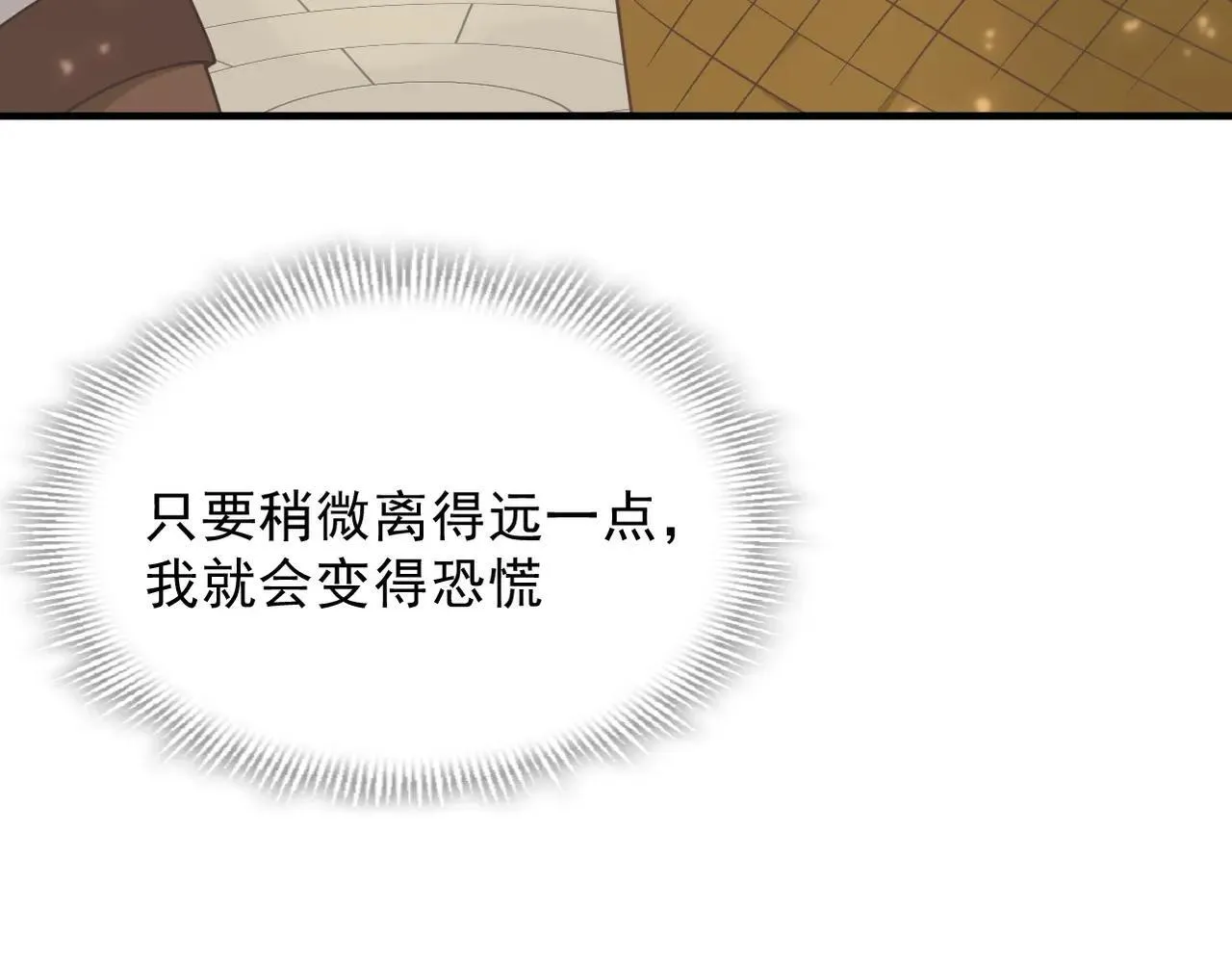 第52话 魔力丧失？11