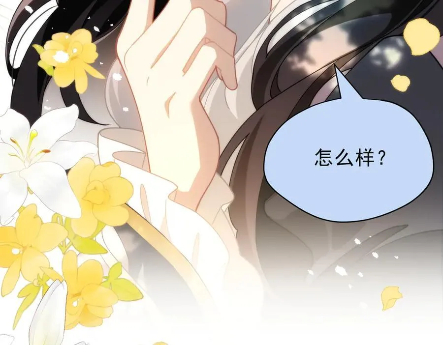 第53话 心动107