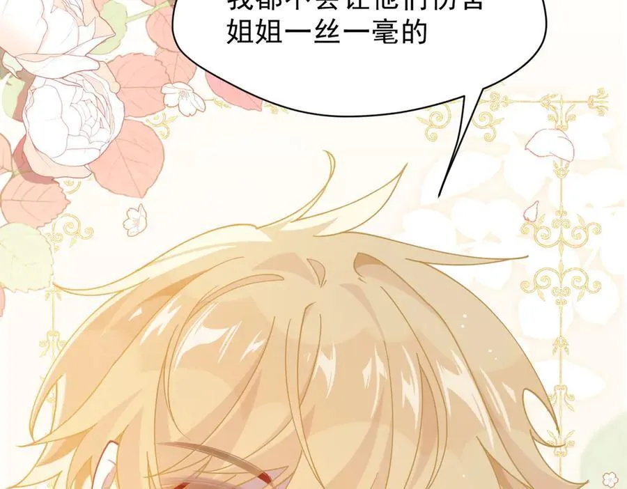 第53话 心动81