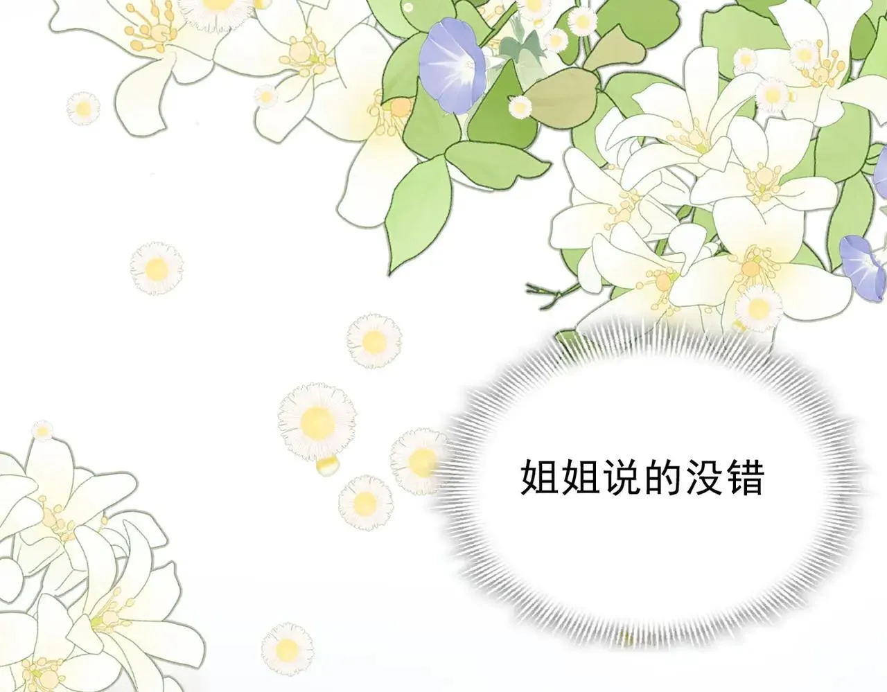 第52话 魔力丧失？7