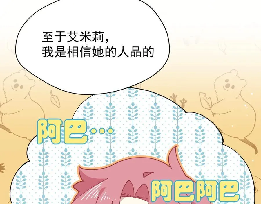 第53话 心动39