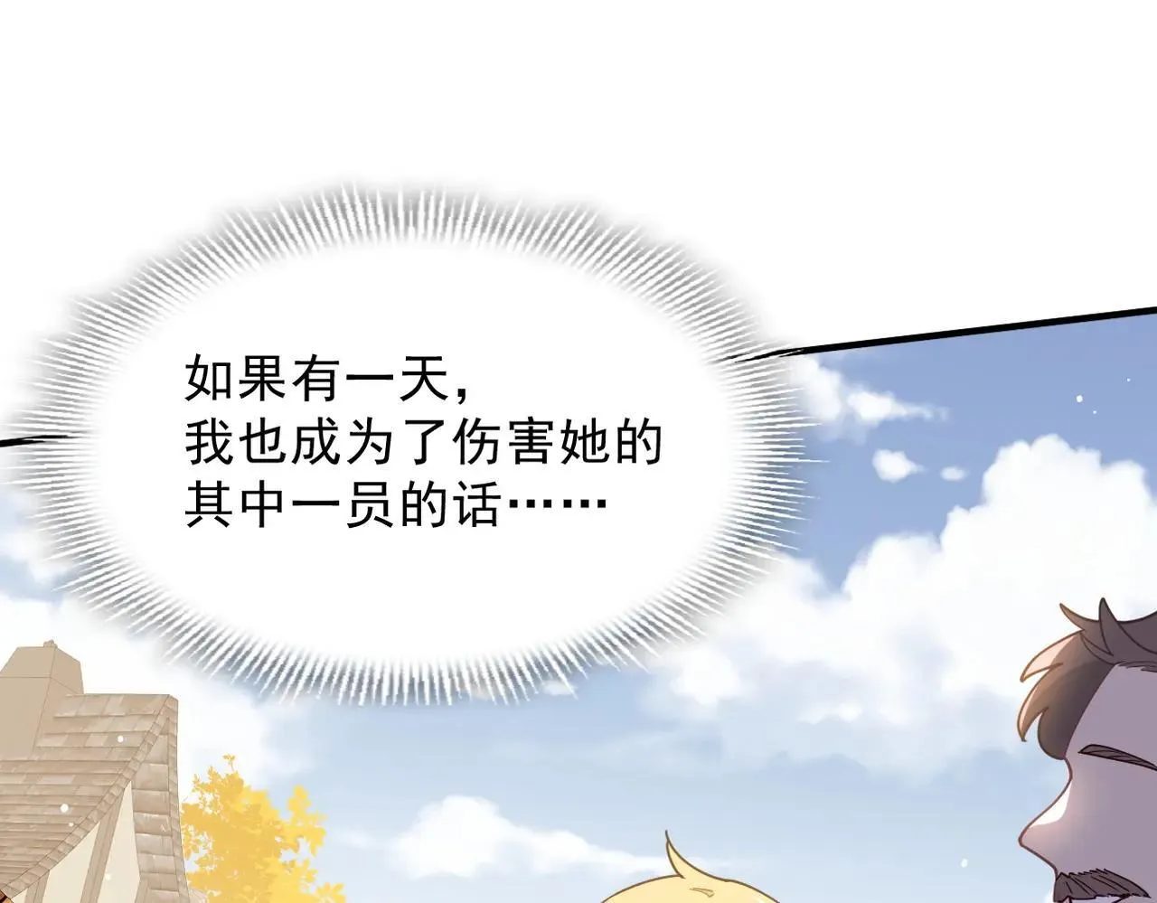第52话 魔力丧失？15