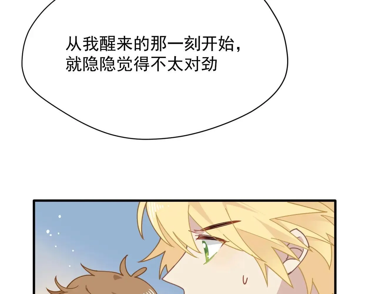 第52话 魔力丧失？109