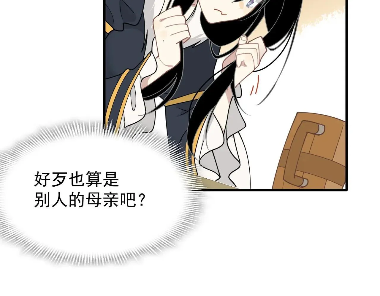 第52话 魔力丧失？88
