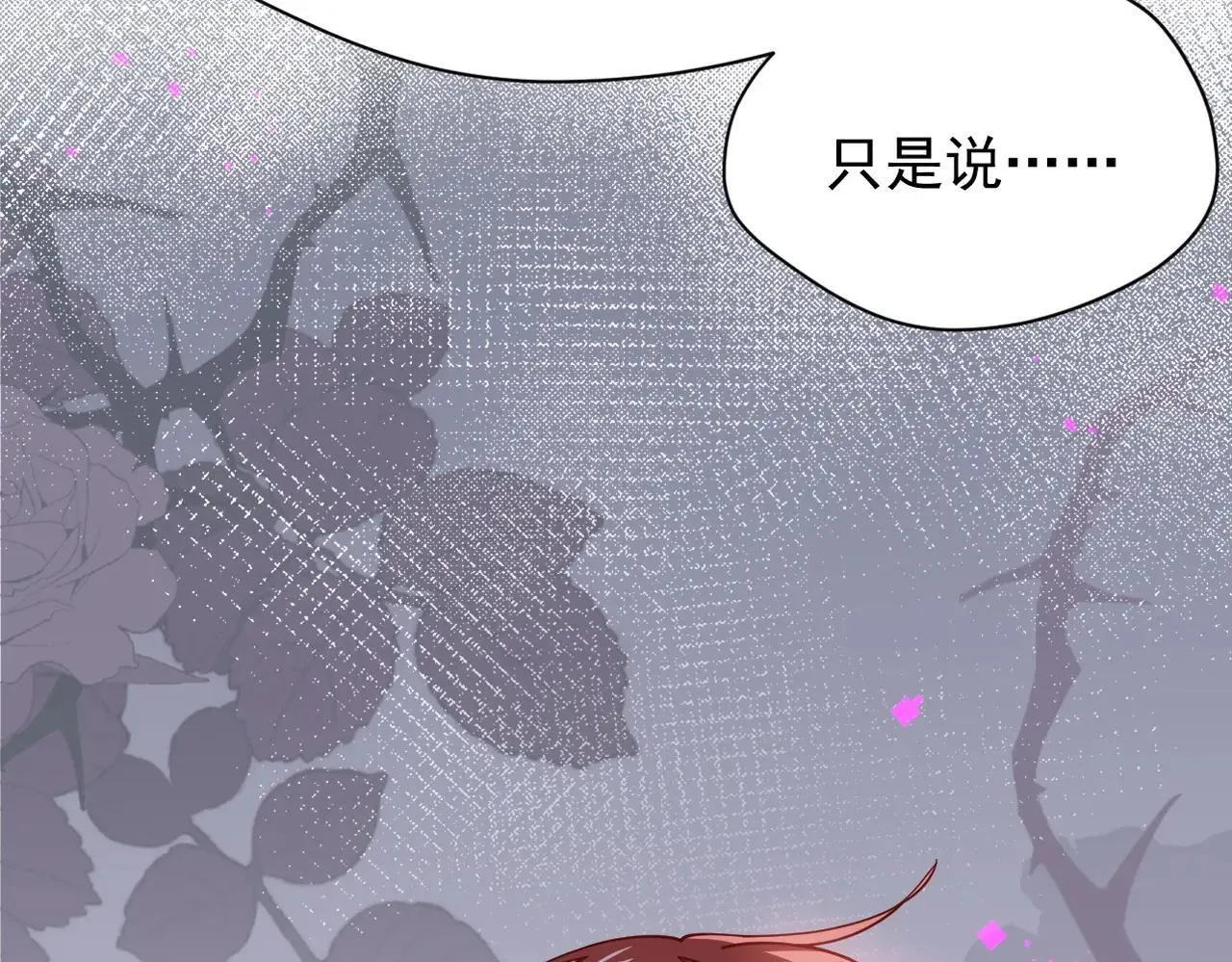 第52话 魔力丧失？83
