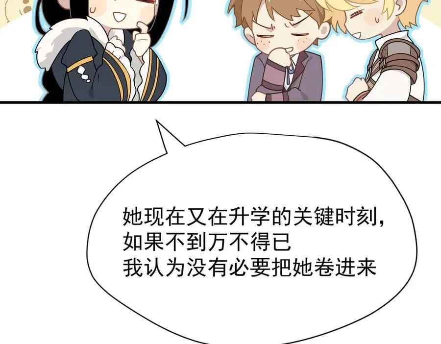 第53话 心动41